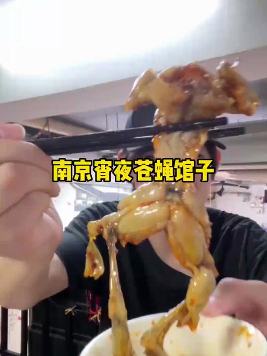 南京大家吃夜宵都去哪呢?