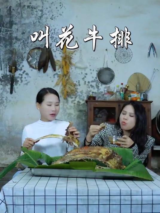 姐姐今天搞个牛排新的做法,又香又好吃