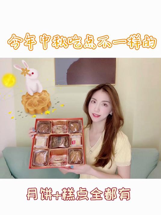 你见过月饼加糕点全都有的中秋礼盒嘛