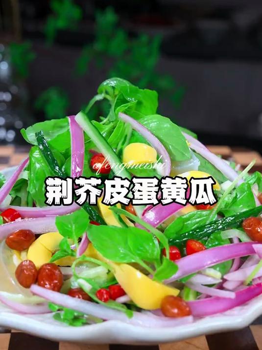 河南凉菜的天花板,手把手教你