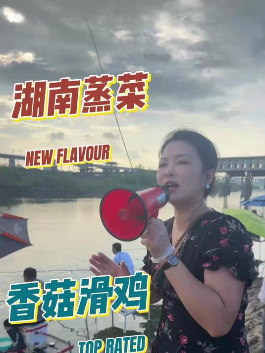 给钓佬做湖南小碗蒸菜,香菇滑鸡8块,蒸腊肉9块