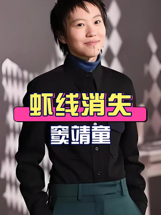 一张高清照曝光,揭开窦靖童下巴上虾线消失真相,果然没那么简单