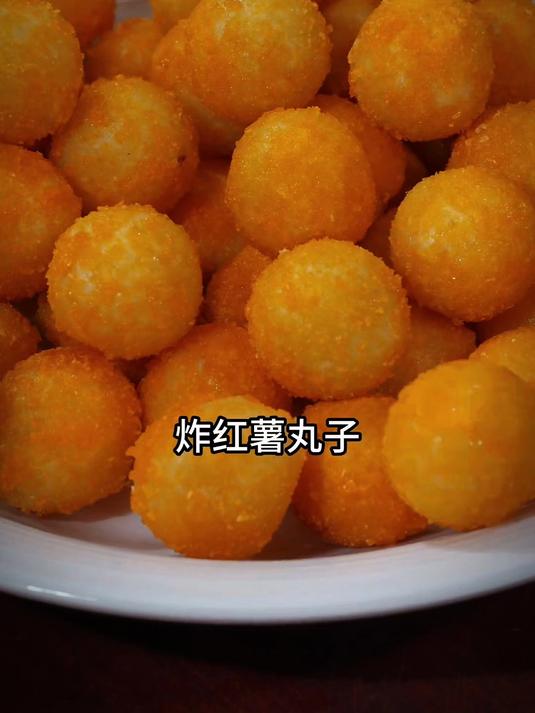 今天用红薯给大家分享一个红薯丸子的做法