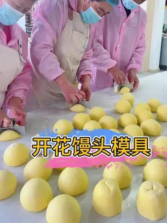 过年必学!蒸开花馒头秘籍,面食技巧大公开