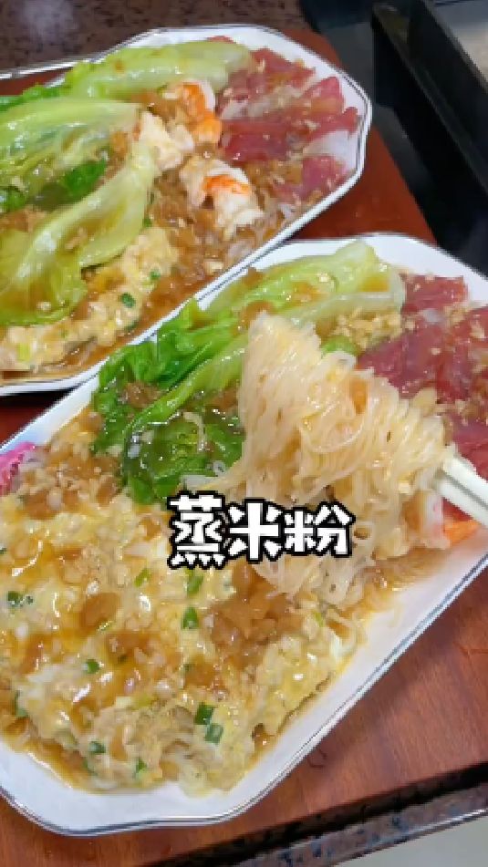 蒸米粉的做法