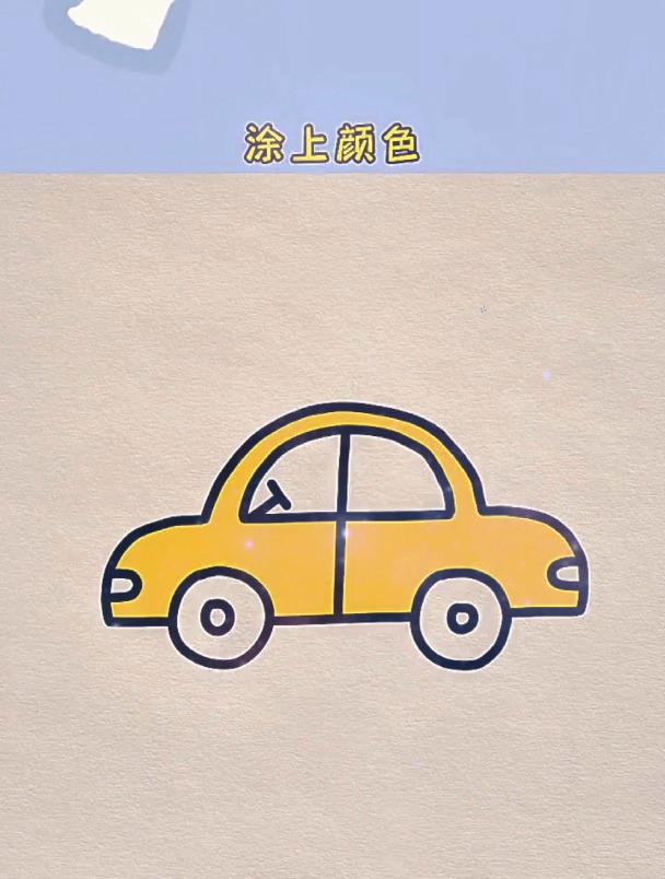 小汽车简笔画怎么画