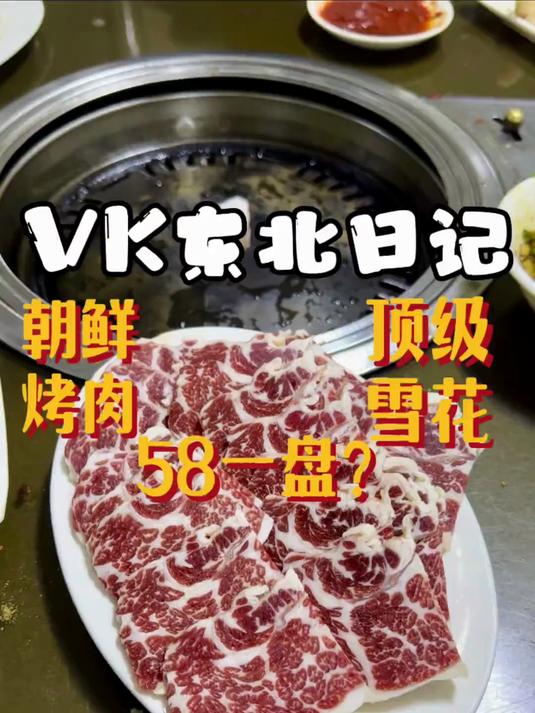 58块钱七两的新鲜雪花牛肉,齐齐哈尔这物价真的太爱了
