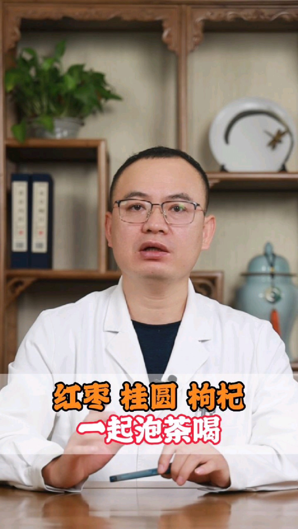桂圆红枣枸杞茶