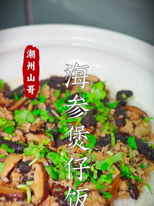 煲仔饭太烂,容易烧焦,来看广东人的特色做法