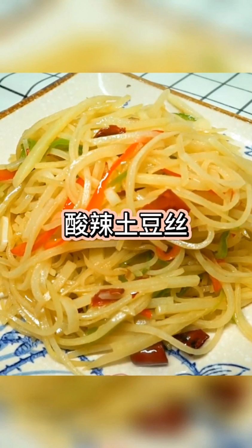 百吃不厌的酸辣土豆丝像我这样做才好吃呢!