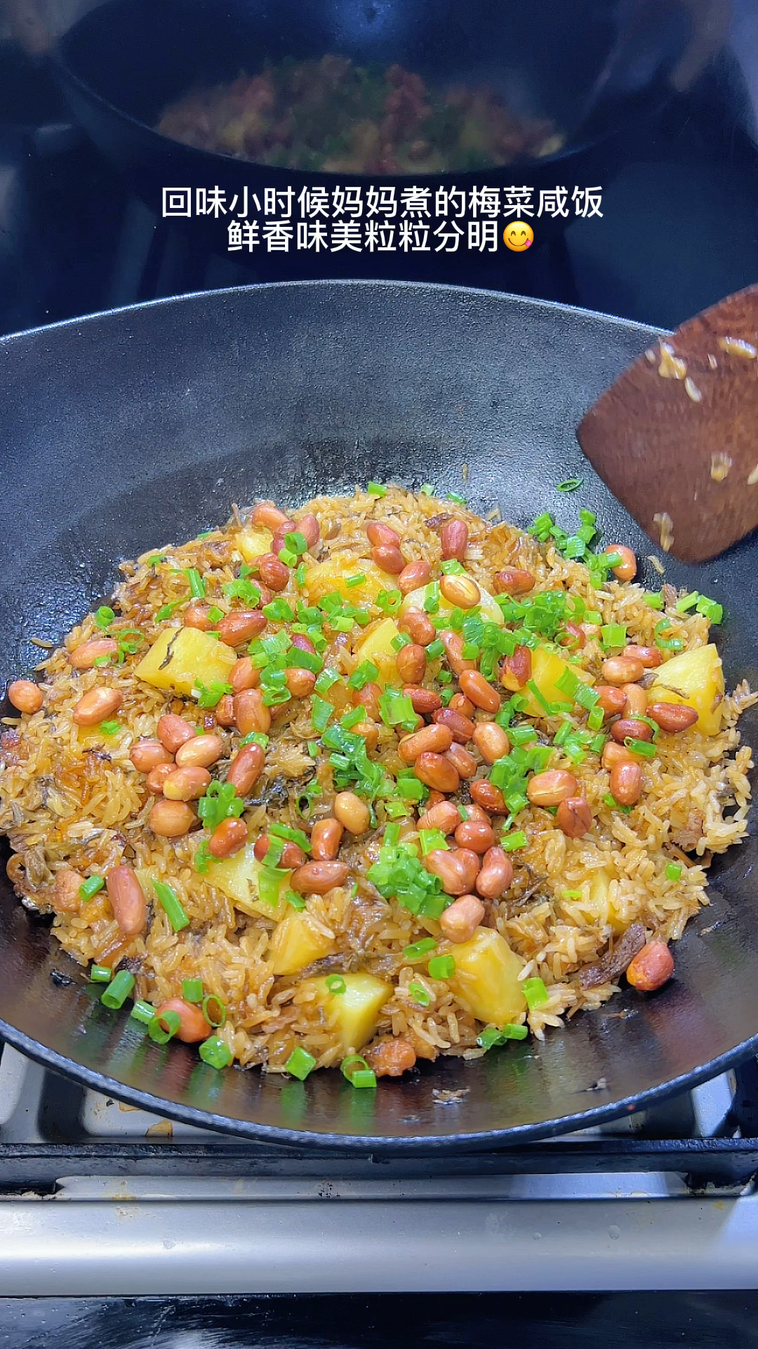 20秒回味小时候妈妈的味道梅菜干饭,鲜香味美粒粒分明