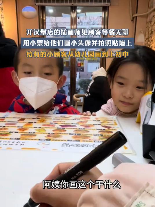 开汉堡店的插画师见顾客等餐无聊,用小票给他们画小头像并拍照