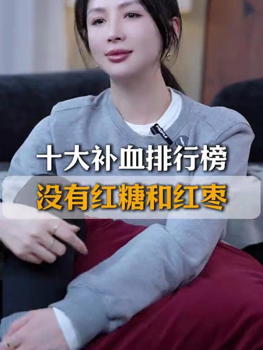 十大补血食物的排行榜