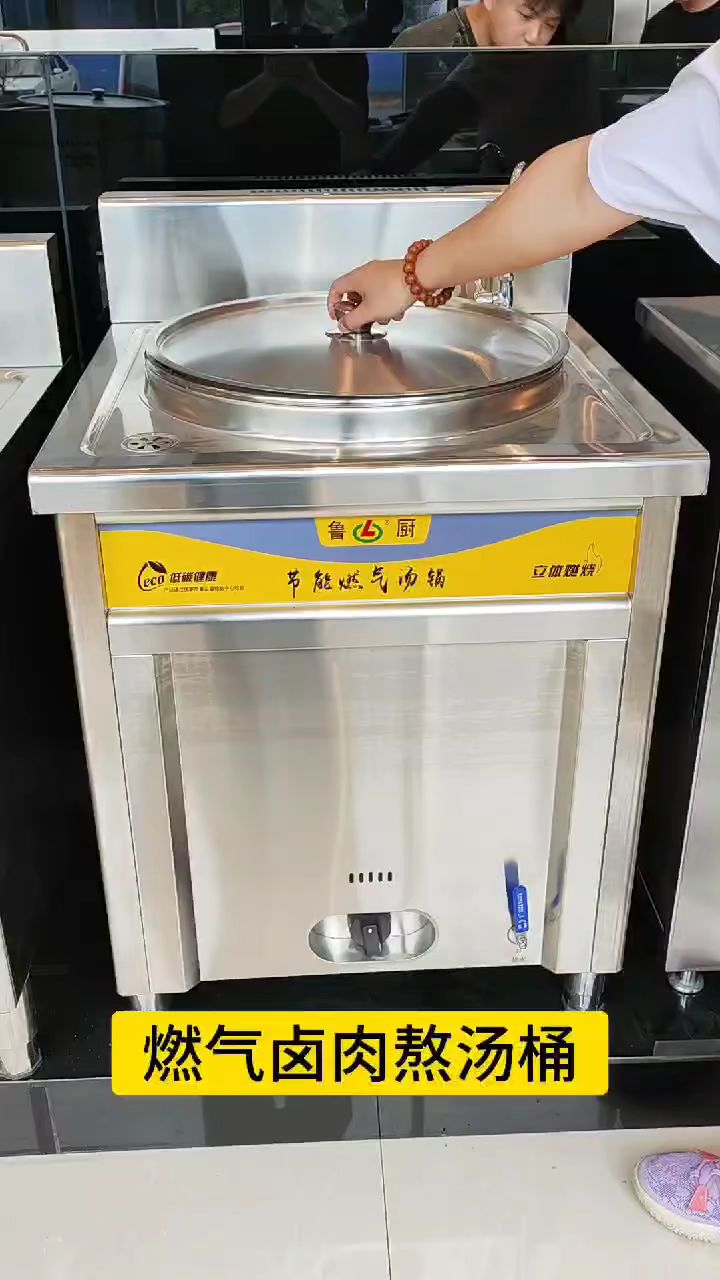 燃气卤肉汤桶