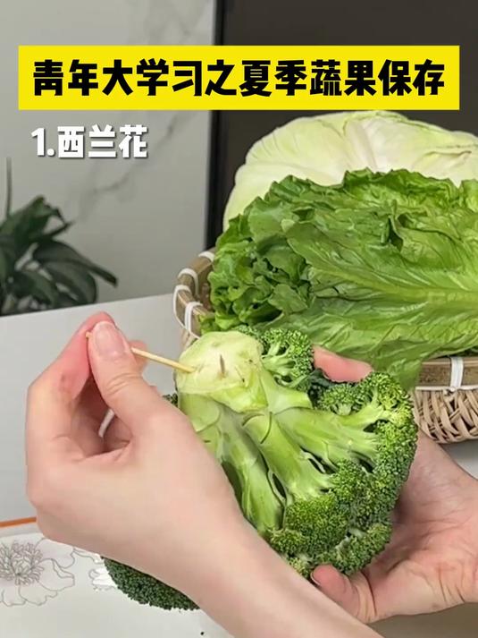 这才是00后青年大学习啊!水果蔬菜超长续航秘籍!