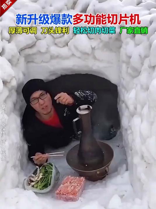家用切肉卷机,冻肉直接切不解冻,薄厚均匀,火锅党必备!