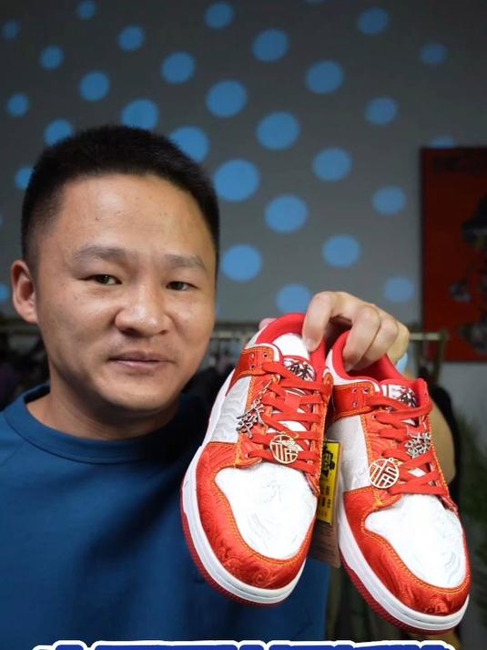 MRA中国风板鞋,采用刺绣文字和中国红元素,让穿搭更具辨识度