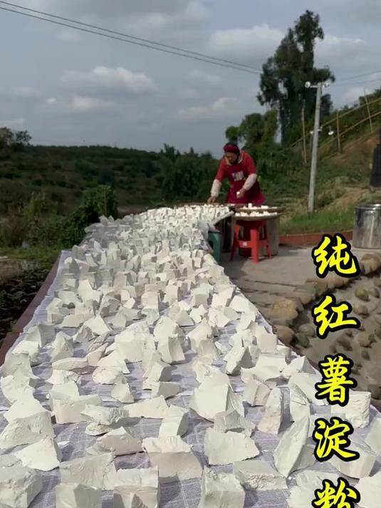 想吃真正的纯红薯粉,真的不容易,经历了好多道工序才能做出来
