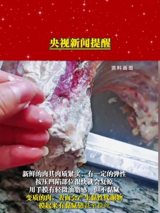 冷冻肉并非永久保鲜,央视新闻提醒:冰箱的冻肉超过这个时间直接扔