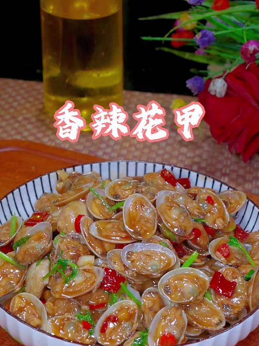以后花甲买回来,跟我这样做一道香辣花甲,香辣入味,太好吃了