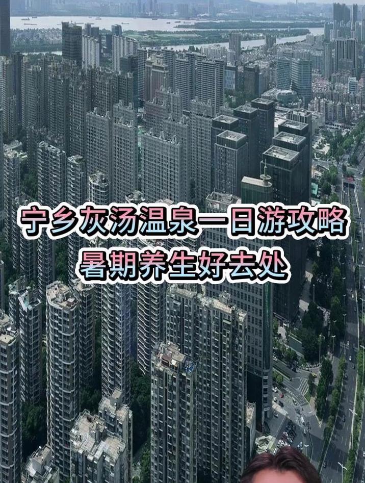 宁乡灰汤温泉一日游攻略，暑期养生好去处