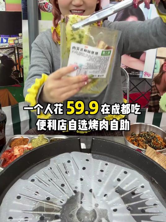 成都59.9元便利店自选式烤肉自助～厚切羊排，五花肉吃爽啦！