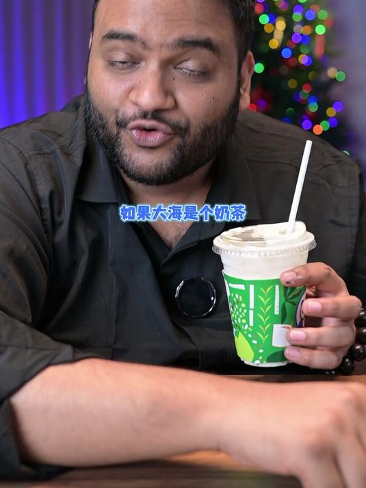 老外连炫5杯茶百道鲜奶茶!海苔味超级上头