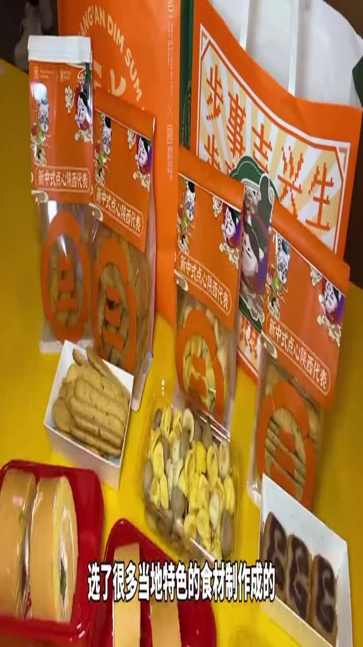 小寨新开的国潮糕点,种类超多,而且选了很多陕西当地特色食材制作~