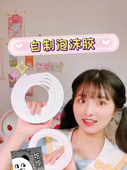 泡芙想了一个办法,自制不要钱的泡沫胶