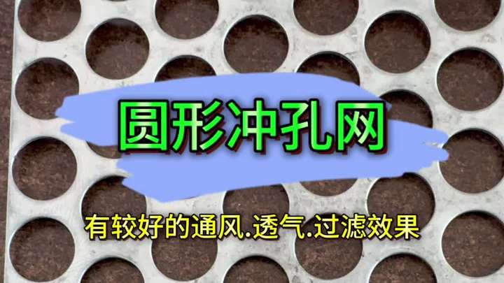 圆形冲孔网 鱼鳞冲孔网 不锈钢冲孔网