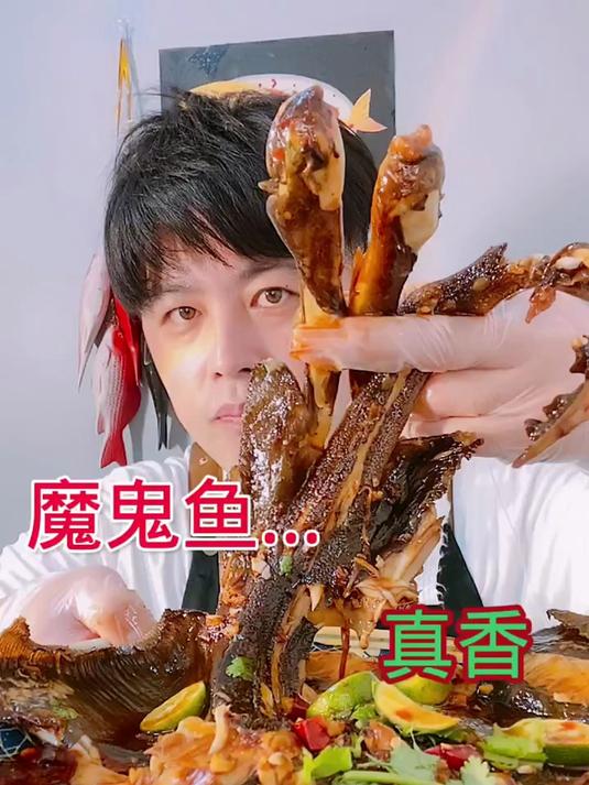 小伙伴点的魔鬼鱼做法:用一块火锅料+加上我家的北方大厨炖鱼料