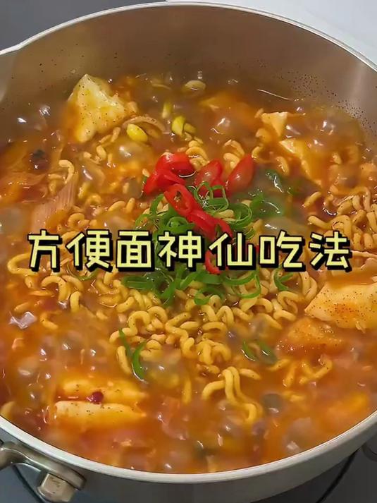 这样煮的泡面真的暖到我的心吧了