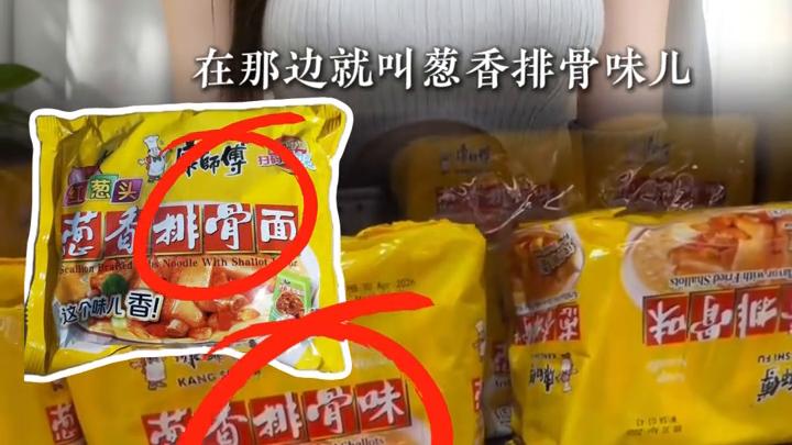 方便面也是有区别的 #方便面