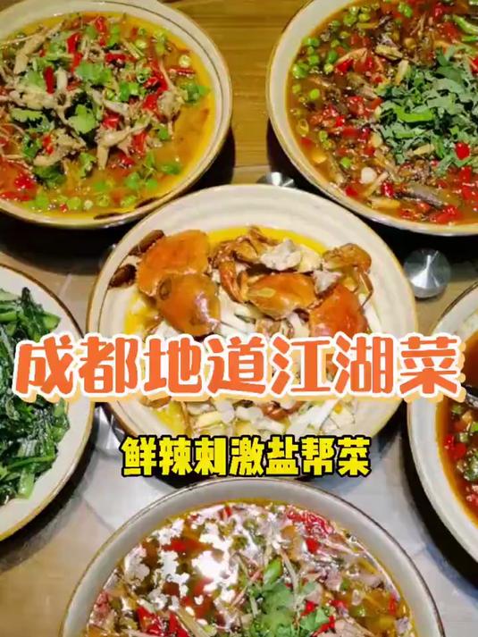 晚上吃夜宵就要来这种地道的江湖菜馆，自贡盐帮菜是真的过瘾！