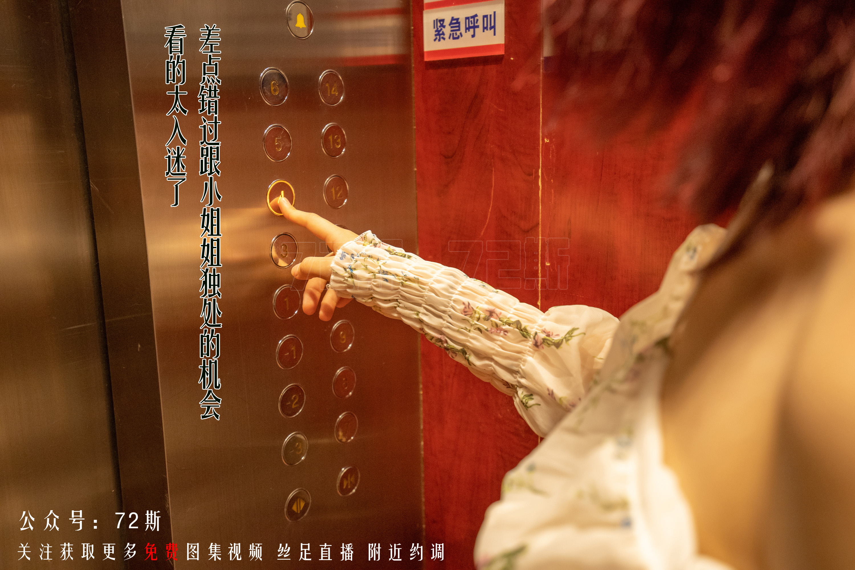 图片[8]-[72斯]丝足写真 NO.001 我的新室友第一集[35P105M]-六色网