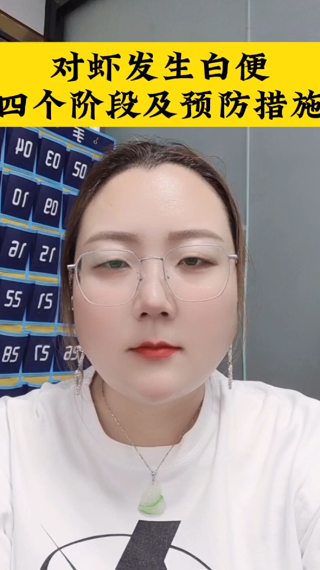 对虾发生白便的四个阶段及预防措施