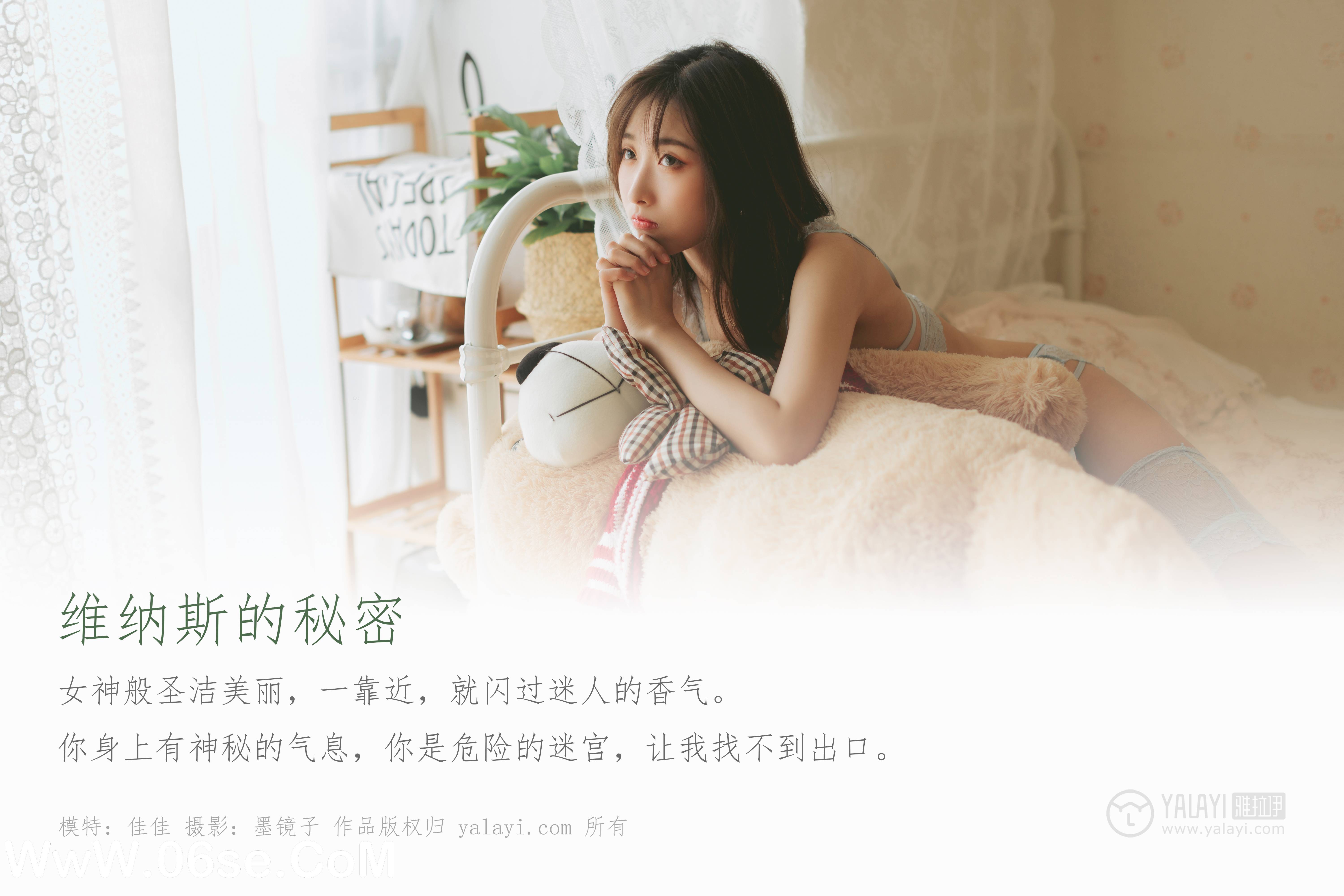 图片[2]-[YALAYI雅拉伊] No.436 佳佳 56+1P524M-六色网