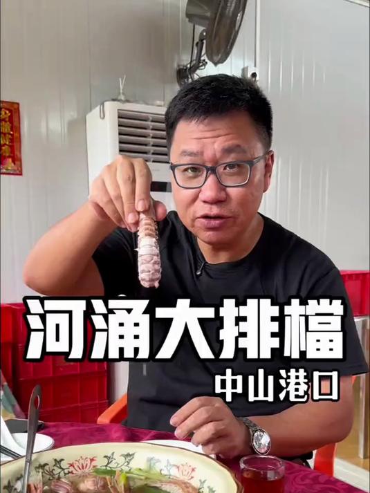 中山:河涌大排档,可以食海鲜又可食河鲜