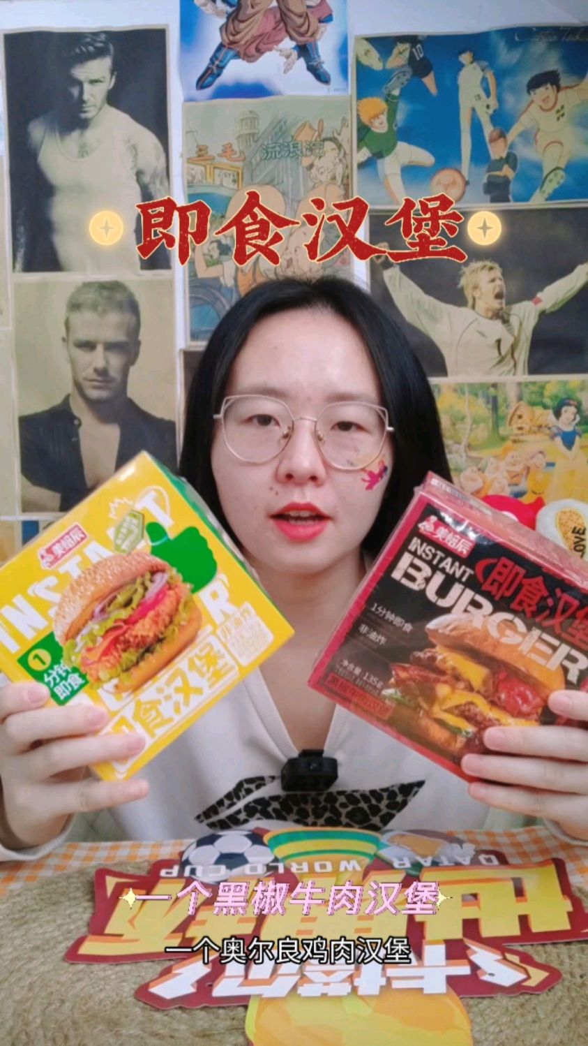 美食测评|即食汉堡,一个黑椒牛肉汉堡,一个奥尔良鸡肉汉堡