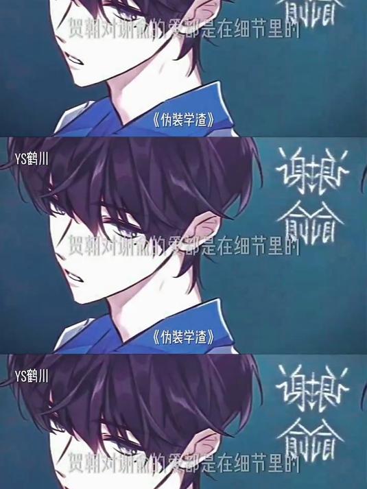 伪装学渣 汇溪阁