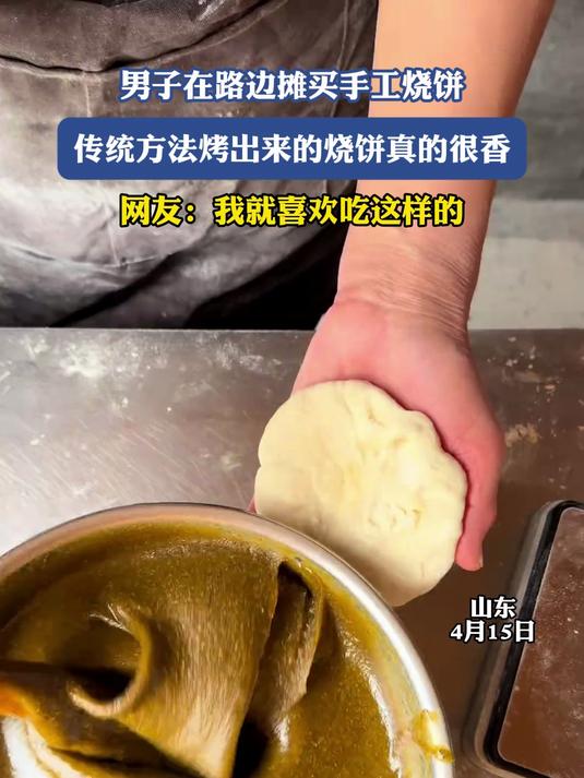 男子在路边摊买手工烧饼,传统方法烤出来的烧饼真的很香