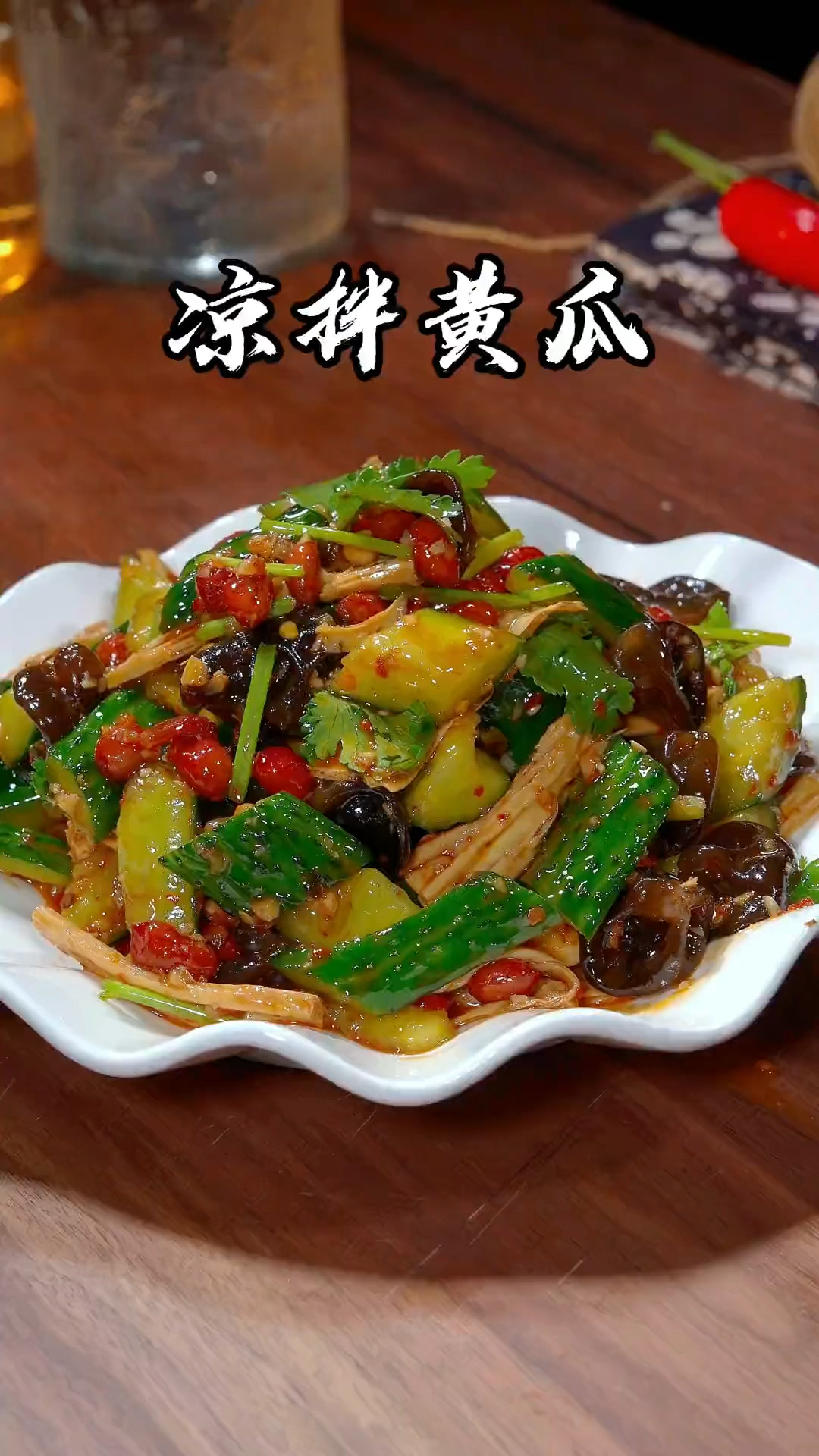 凉拌黄瓜的家常做法