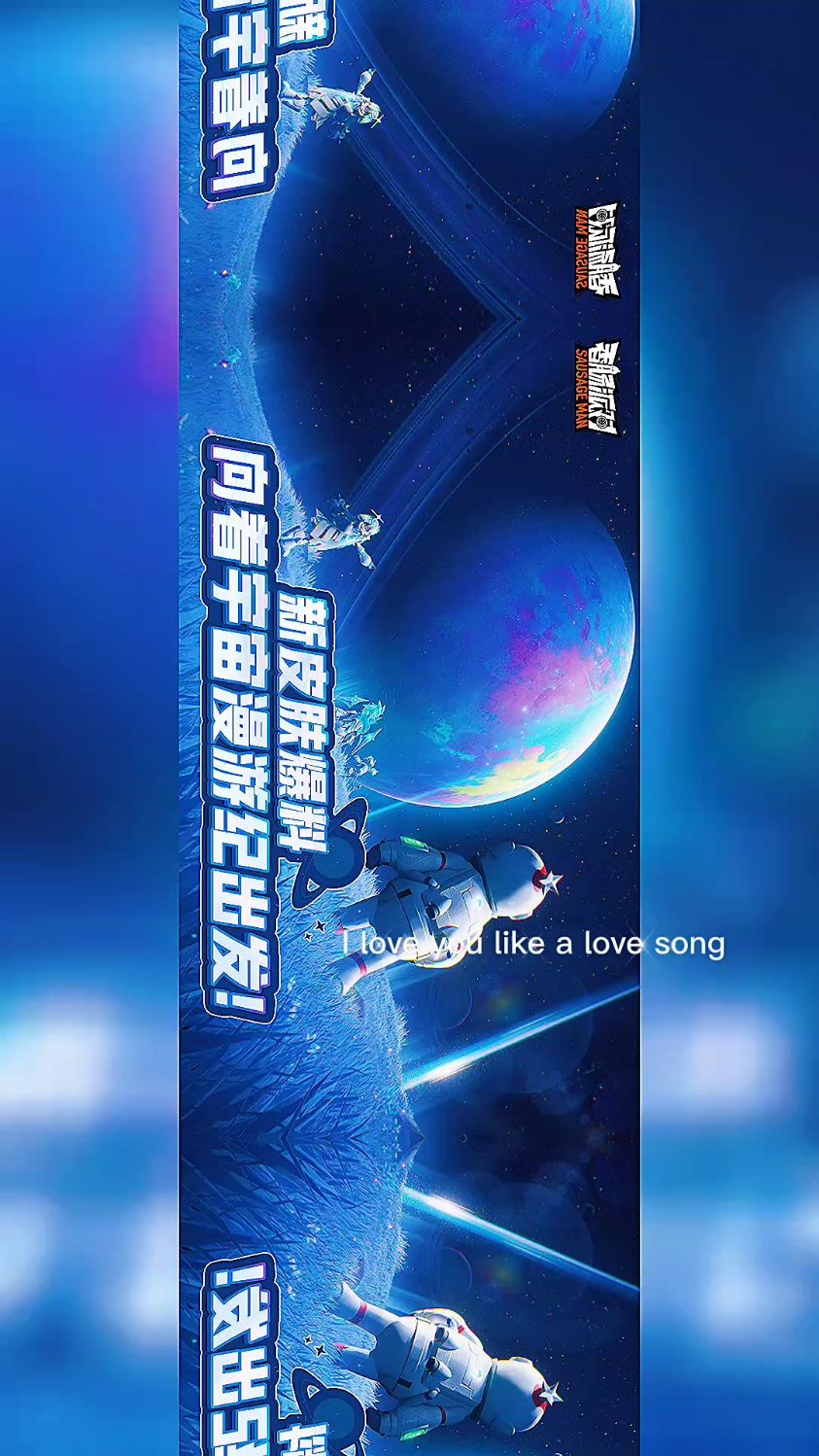 香肠派对:SS9赛季黄金季票皮肤