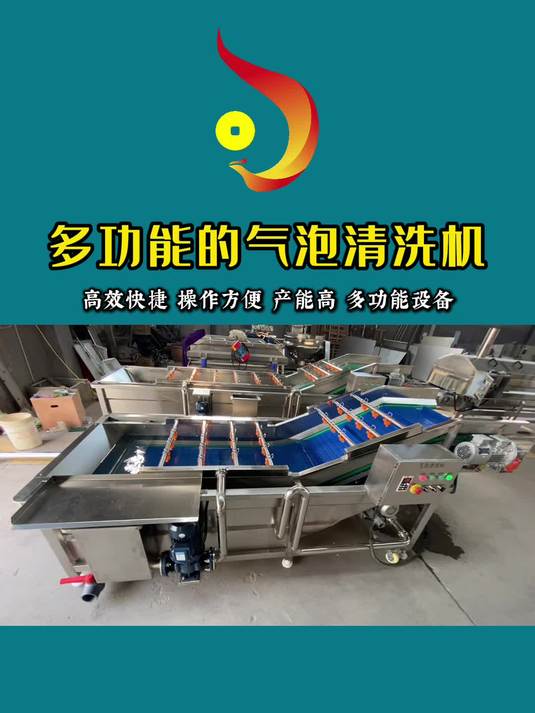 果蔬清洗加工设备 净菜加工设备哪家强?