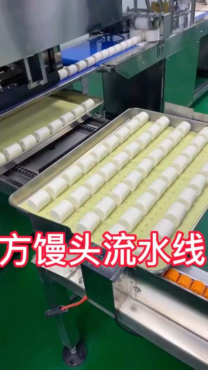 方馒头流水线全自动馒头机