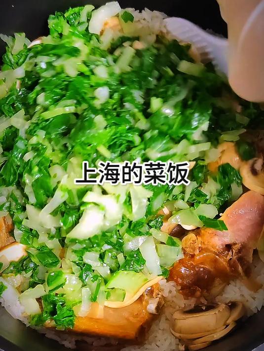 上海的菜饭
