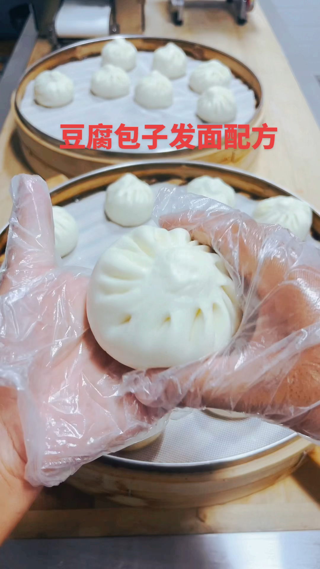 面粉500克,酵母3克,改良剂2克,老面80克,白糖5克,碱面适量,水260克#大包子