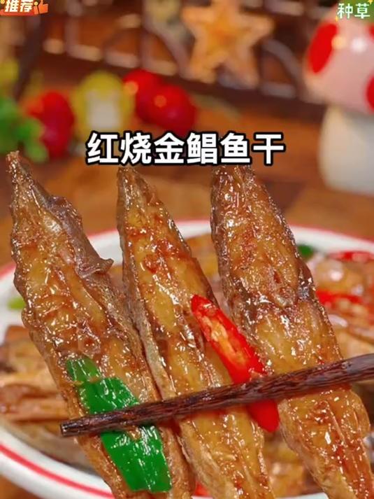 新鲜海捕鲳鱼干,自然风干锁鲜,肉质紧实有嚼劲,家常海味超解馋