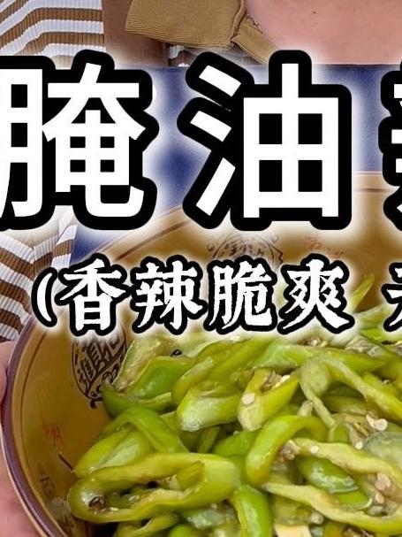 腌辣椒这么做!香辣脆爽,开胃又下饭～