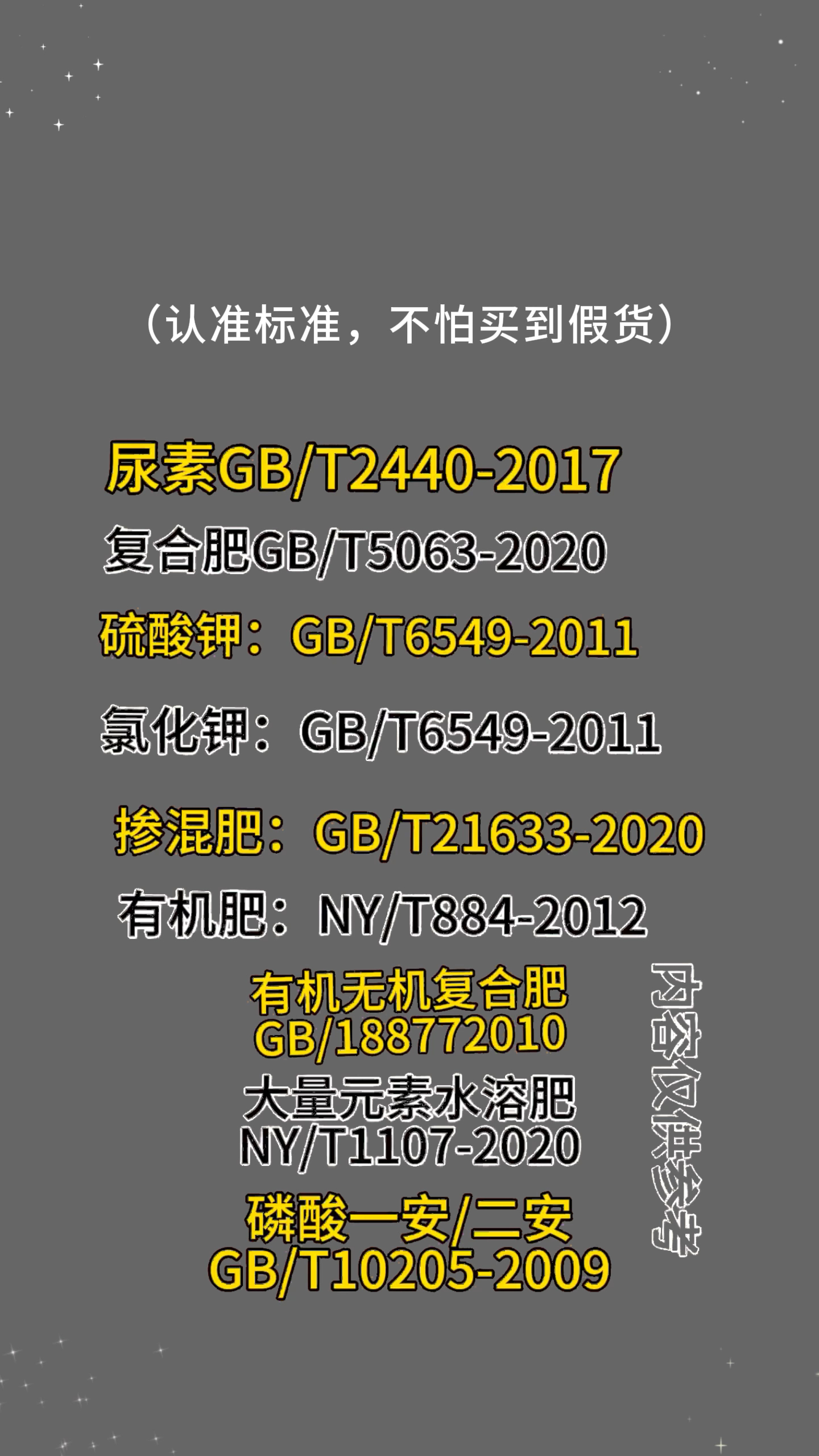 化肥的最新国家执行标准